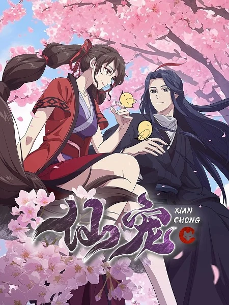 Постер Питомец богини Постер Питомец богини